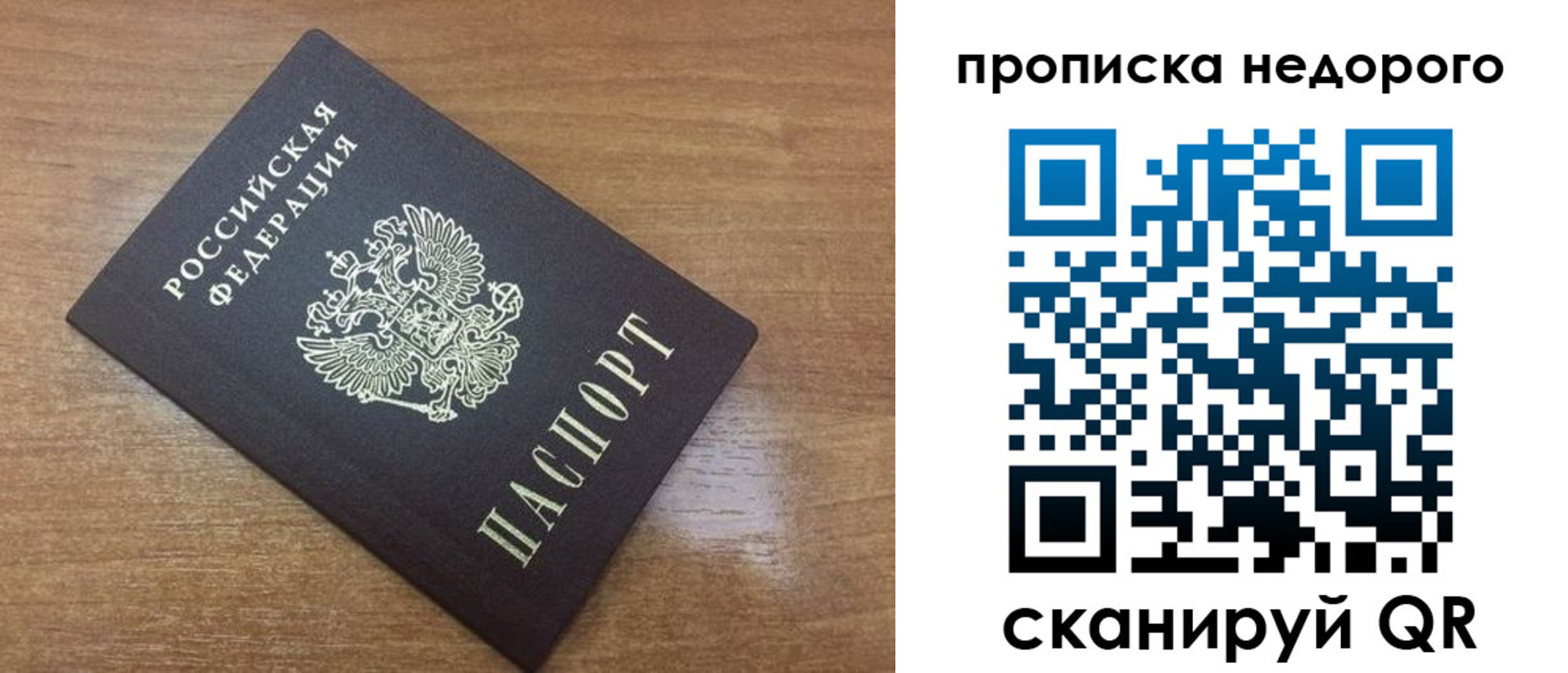 прописка регистрация в Липецке