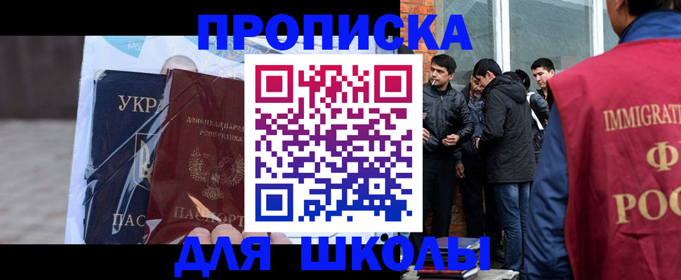 прописка для военкомата в Липецке