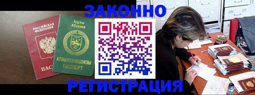 регистрация для дет. сада в Липецке