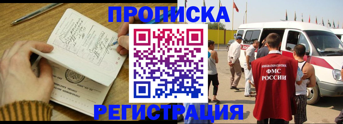 прописка в квартире в Липецке