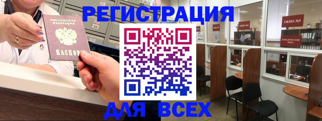 временная регистрация купить в Липецке